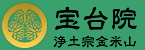 浄土宗宝台院 インスタグラム公式アカウント